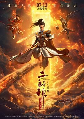 久站