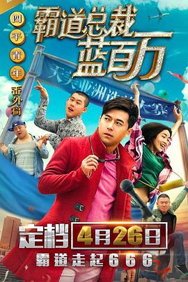一家乱战电影在线播放