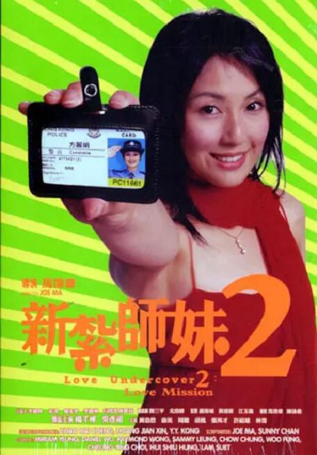 不知火舞与孩子森林公园