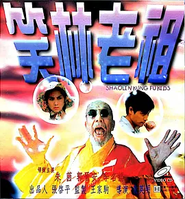 白头偕老