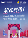 京东热