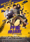 摩登龙争虎斗