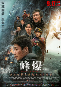 男同志china