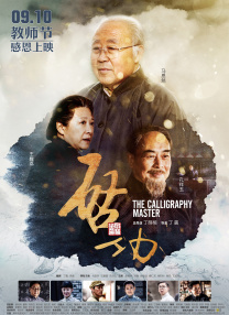 王雨纯露臀