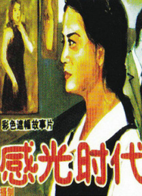 欧美性免费