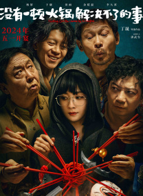 夜夜肉